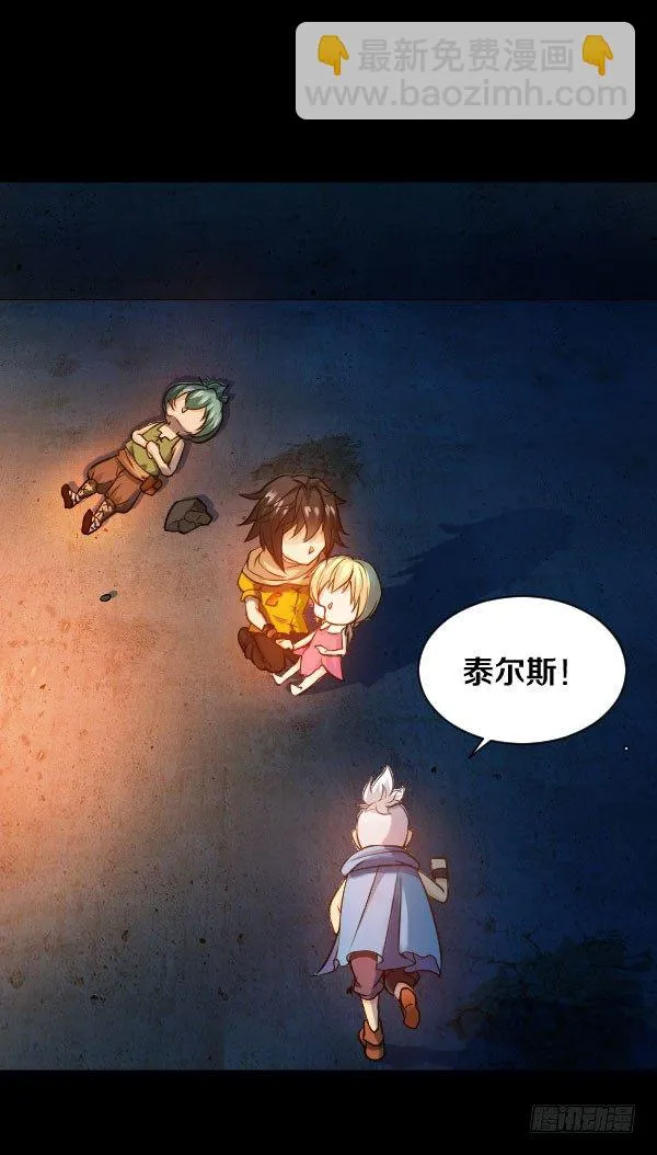 35·我们逃出去 第3页