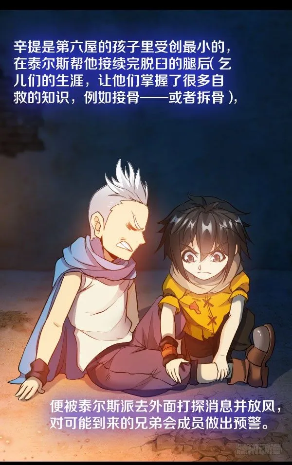 35·我们逃出去 第5页