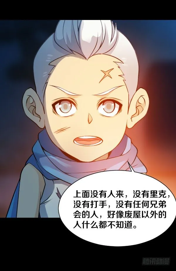 35·我们逃出去 第6页