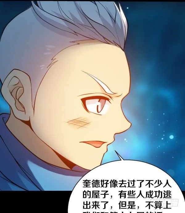 35·我们逃出去 第7页