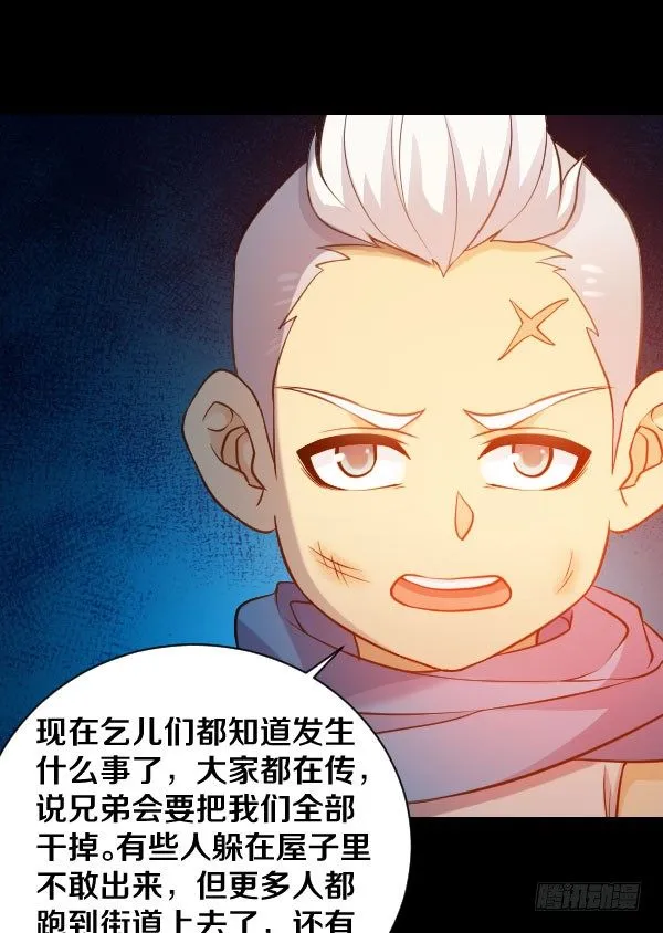 35·我们逃出去 第9页