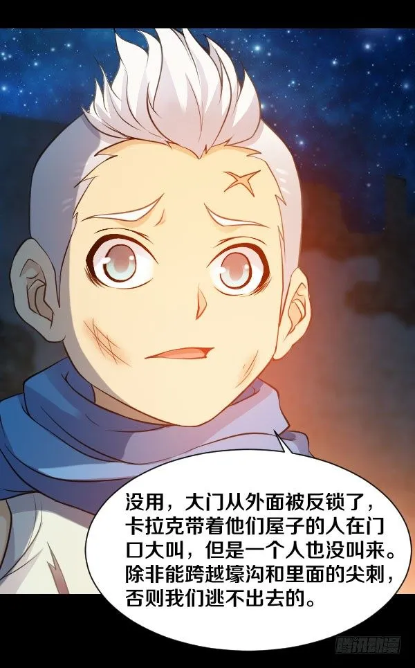 35·我们逃出去 第11页