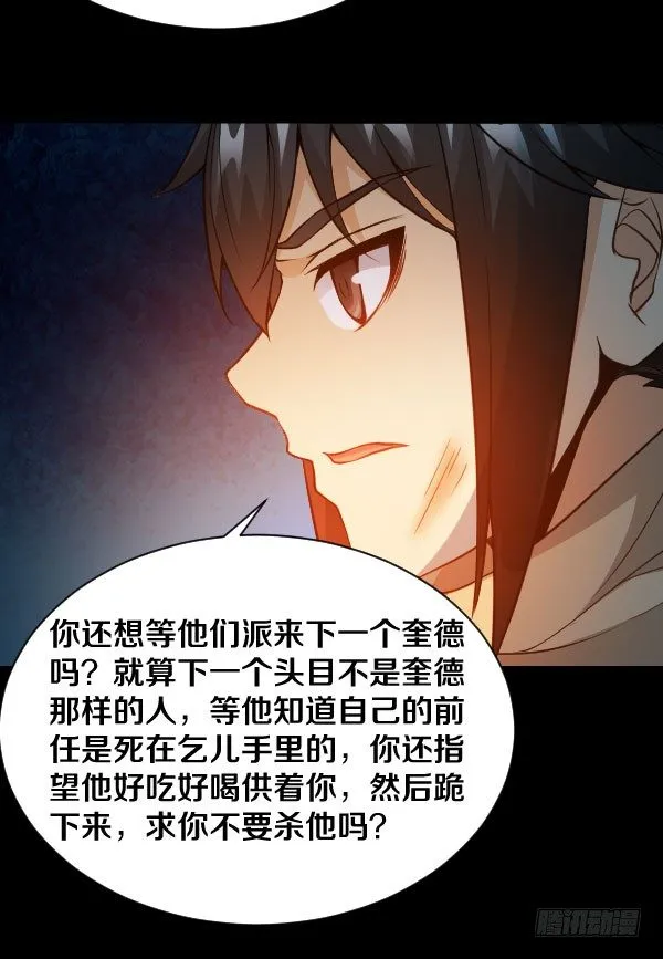 35·我们逃出去 第14页