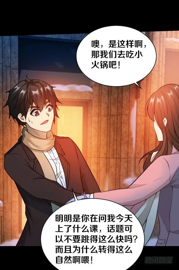 35·我们逃出去 第22页