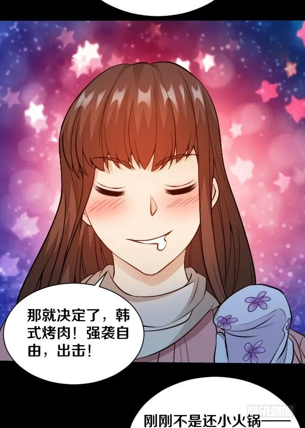 35·我们逃出去 第23页