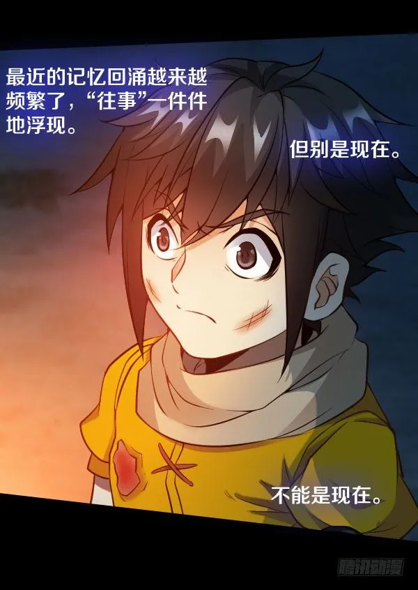 35·我们逃出去 第25页