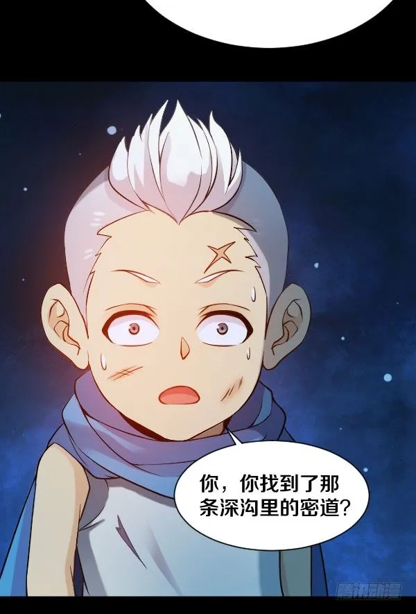 35·我们逃出去 第30页