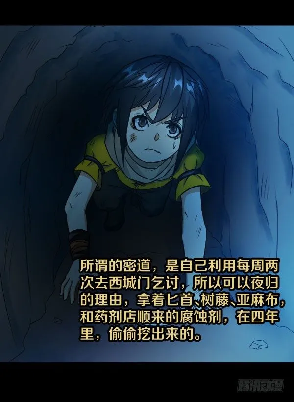 36·酒吧打烊 第4页