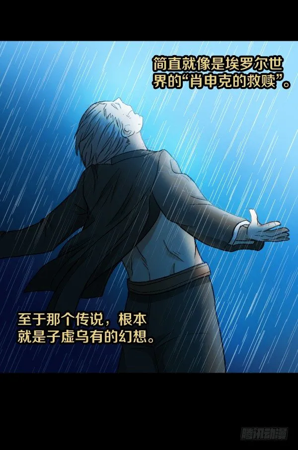 36·酒吧打烊 第5页