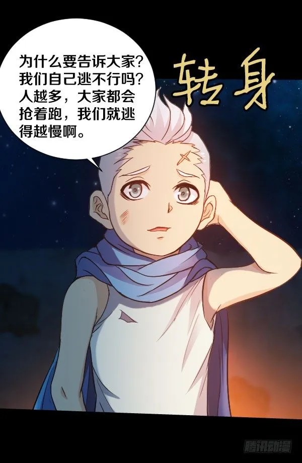 36·酒吧打烊 第8页
