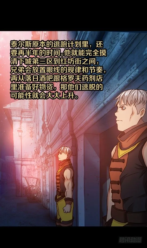36·酒吧打烊 第10页