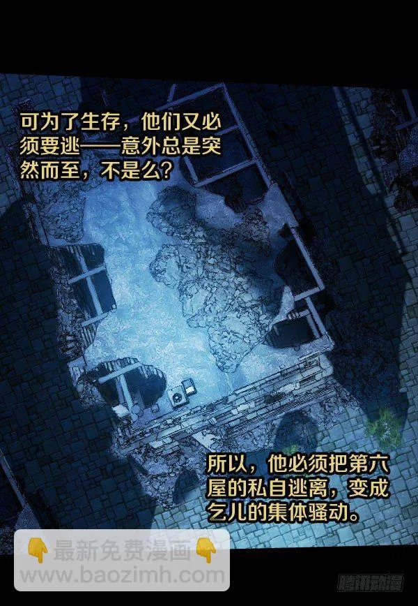 36·酒吧打烊 第12页