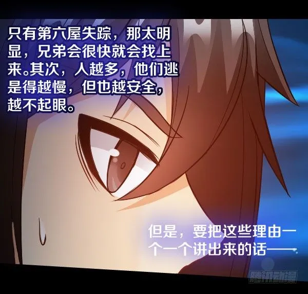 36·酒吧打烊 第13页