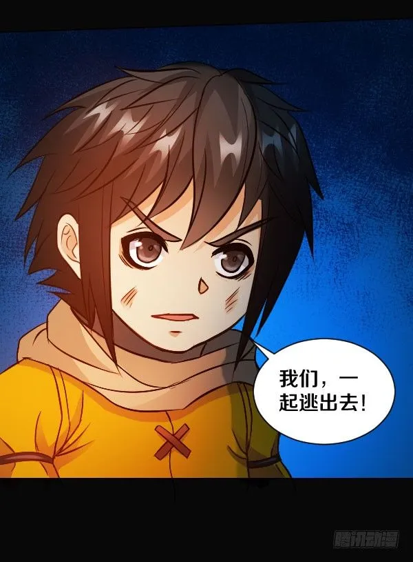 36·酒吧打烊 第18页