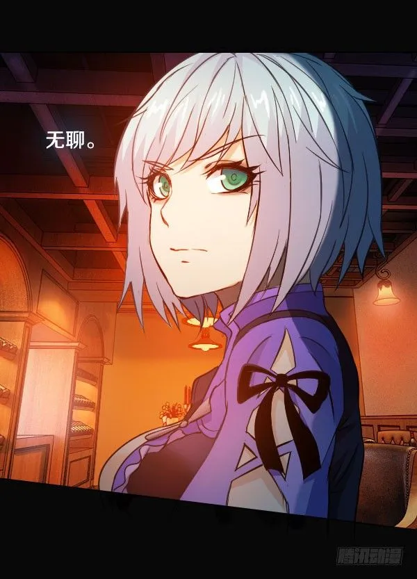 36·酒吧打烊 第21页