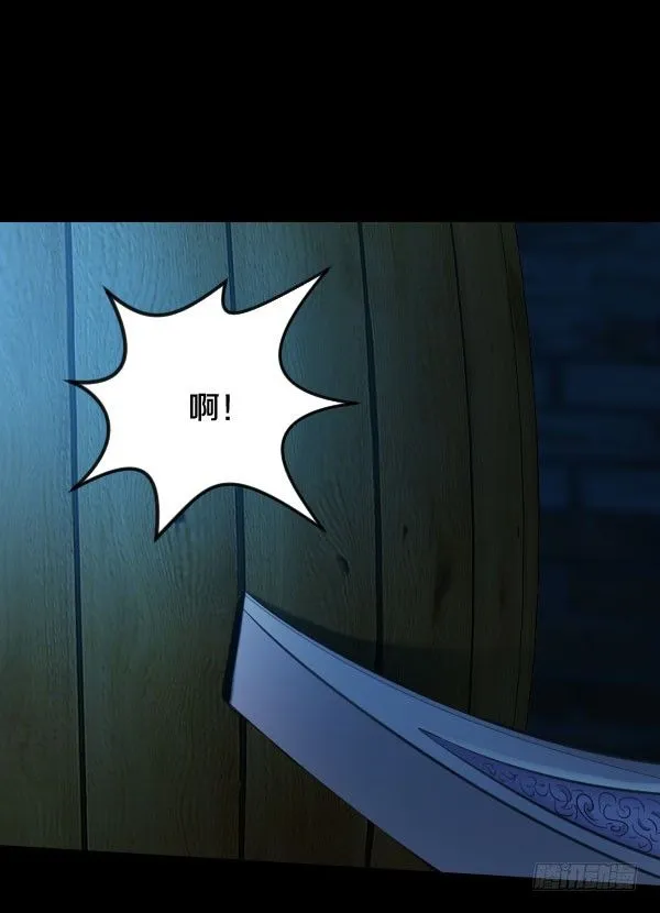 37·娅拉，我杀了奎德 第3页