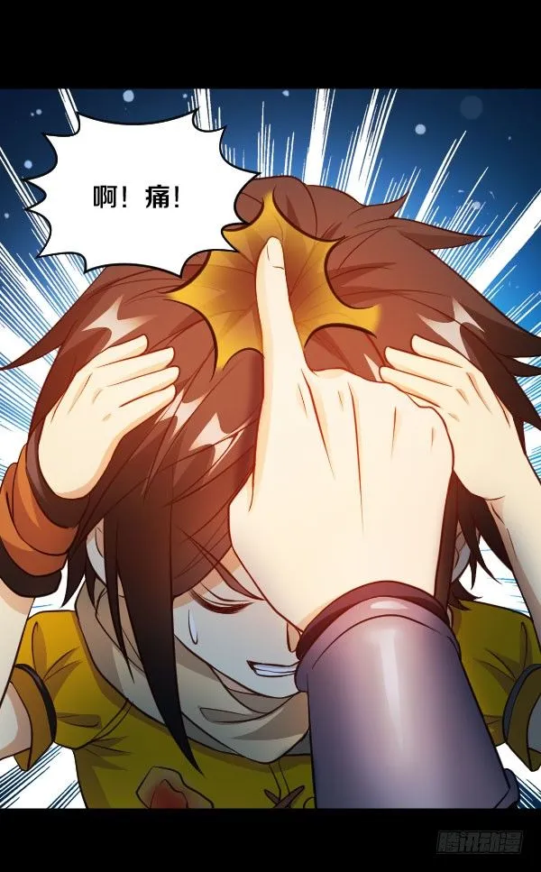 37·娅拉，我杀了奎德 第14页