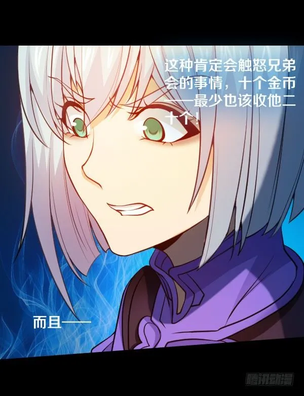 37·娅拉，我杀了奎德 第22页