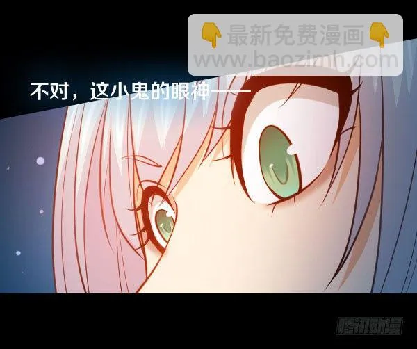 37·娅拉，我杀了奎德 第30页