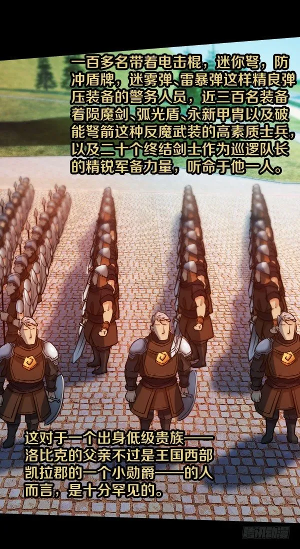 38·你以为事情这么简单？ 第5页
