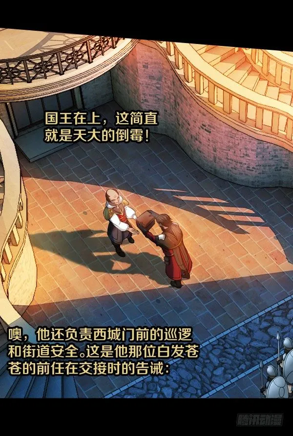 38·你以为事情这么简单？ 第9页