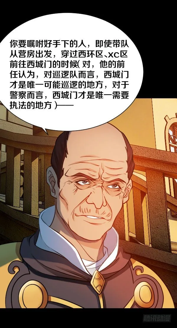 38·你以为事情这么简单？ 第10页