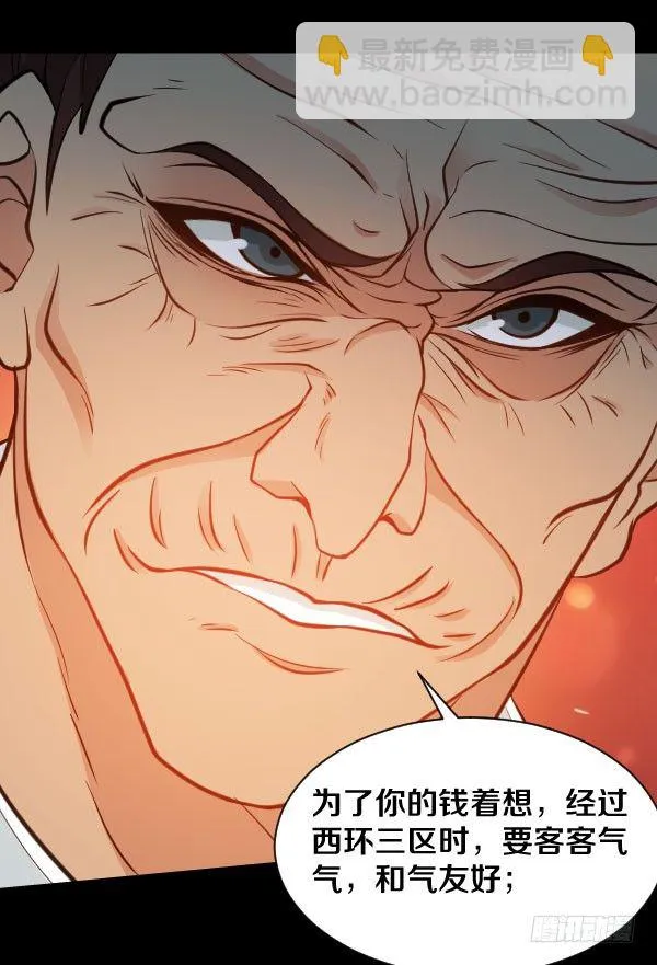 38·你以为事情这么简单？ 第11页