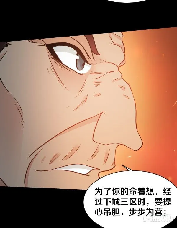 38·你以为事情这么简单？ 第12页