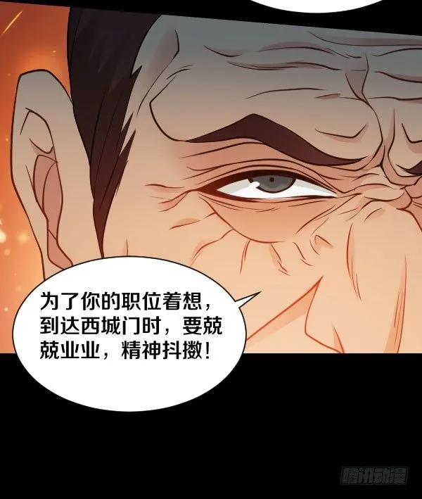38·你以为事情这么简单？ 第13页