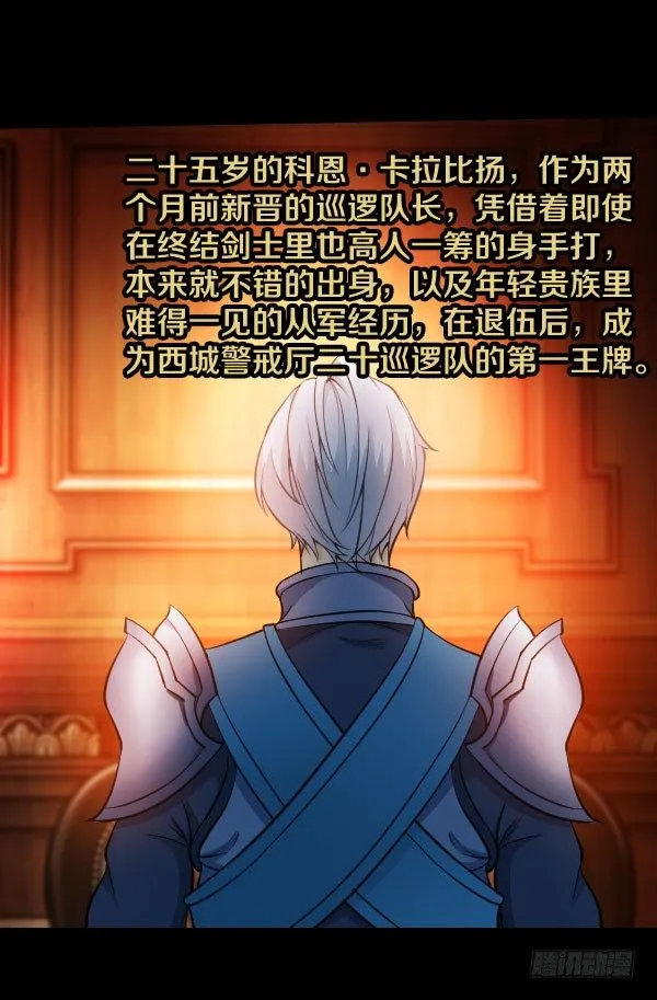 38·你以为事情这么简单？ 第21页