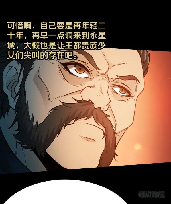 38·你以为事情这么简单？ 第23页