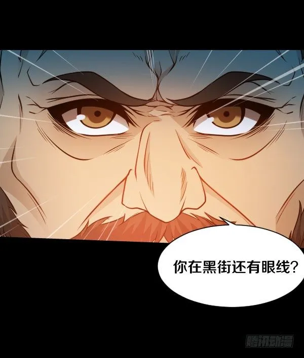 38·你以为事情这么简单？ 第25页