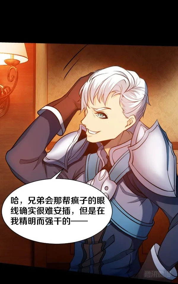 38·你以为事情这么简单？ 第26页