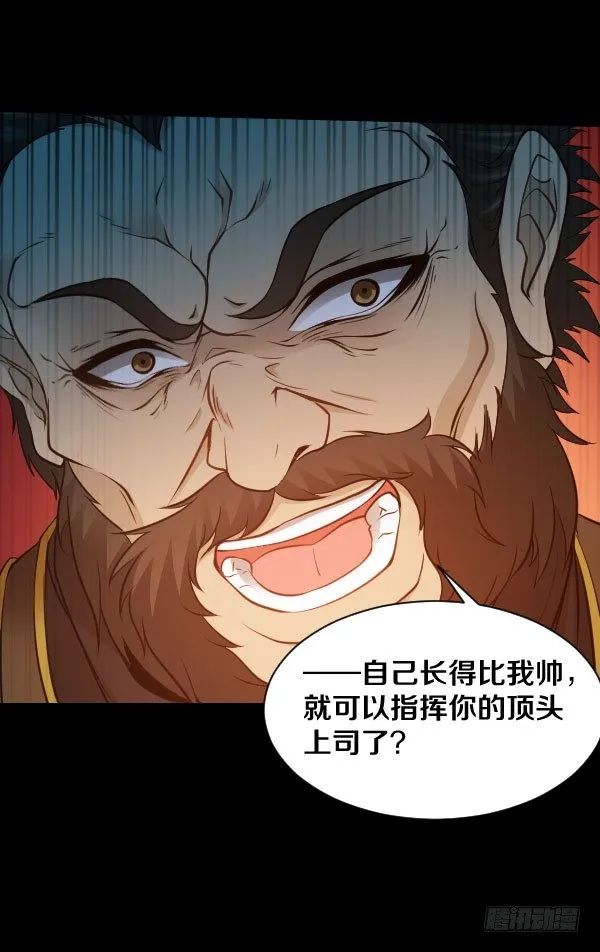 38·你以为事情这么简单？ 第31页