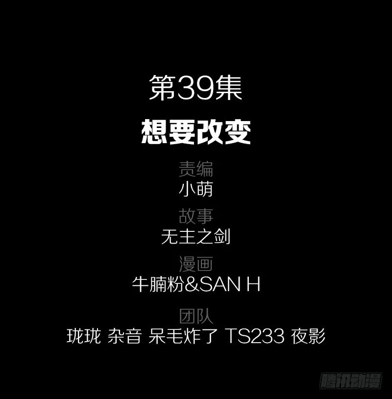 39·想要改变 第2页