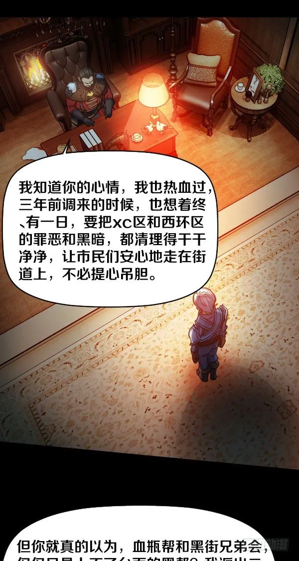 39·想要改变 第6页