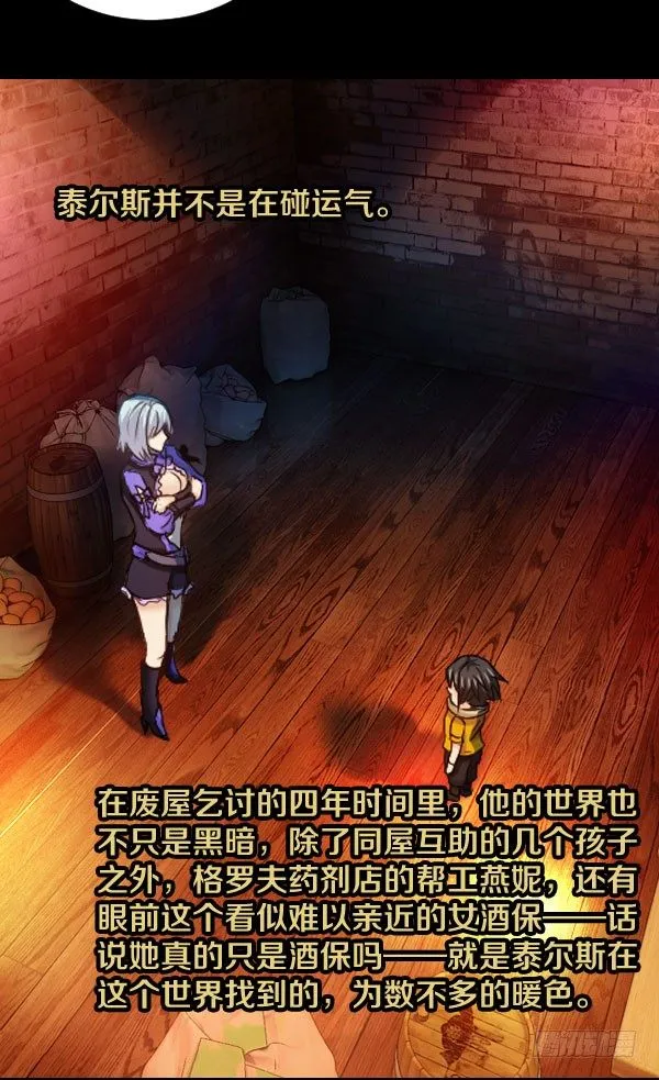 40·你是个好人 第14页