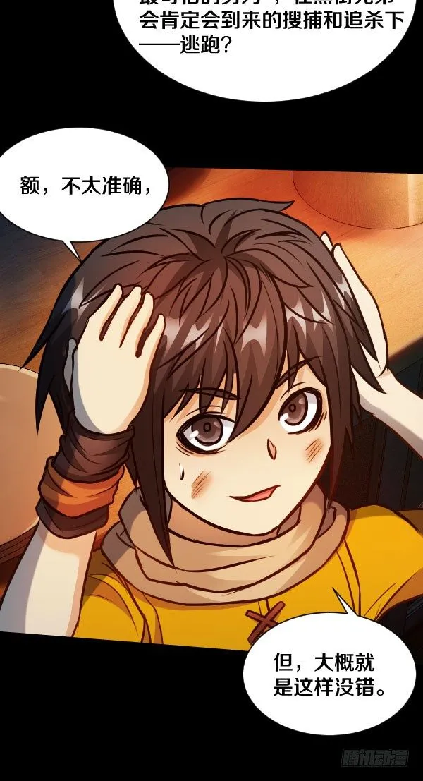 40·你是个好人 第21页
