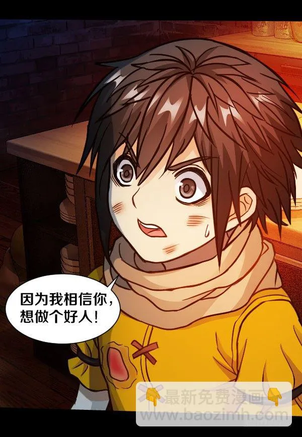 40·你是个好人 第29页