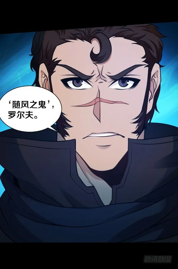 42·魔能师出手 第6页