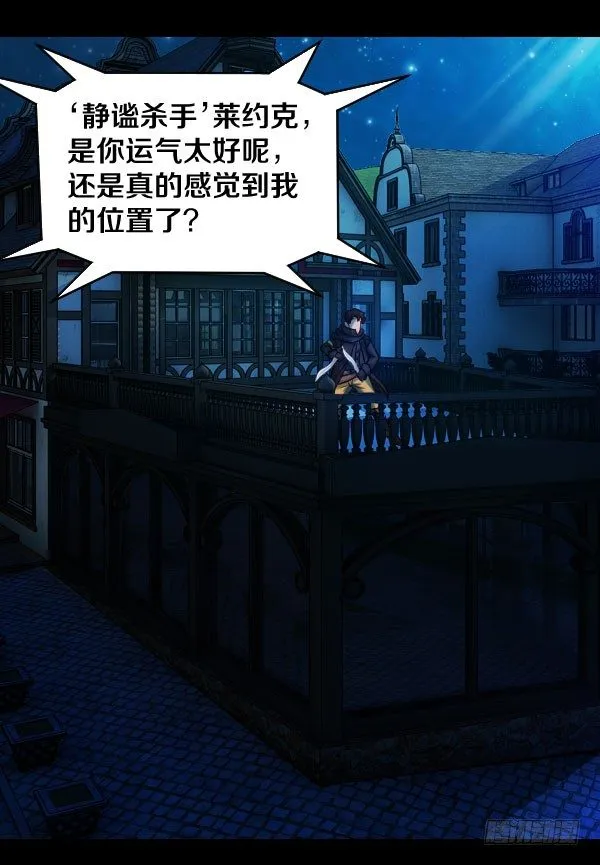 42·魔能师出手 第7页