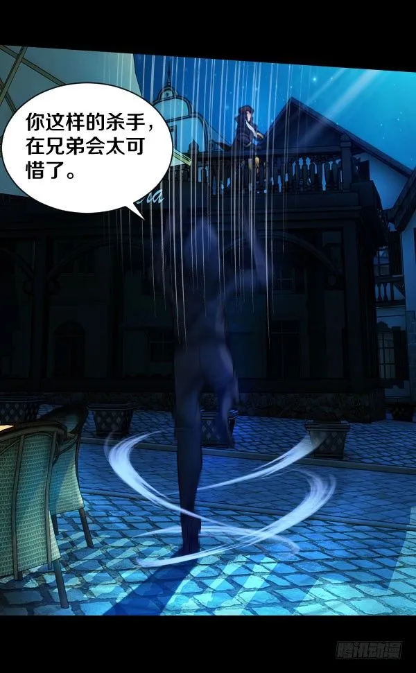 42·魔能师出手 第8页