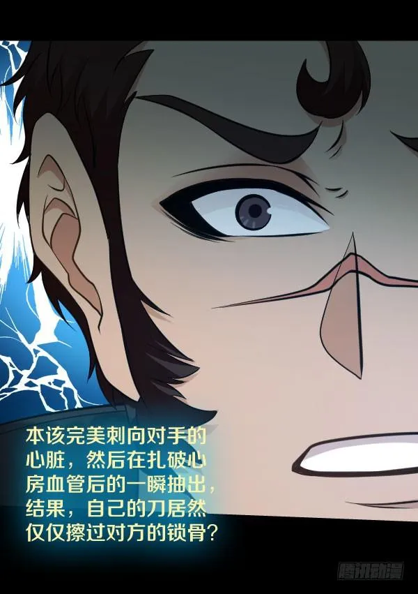 42·魔能师出手 第11页