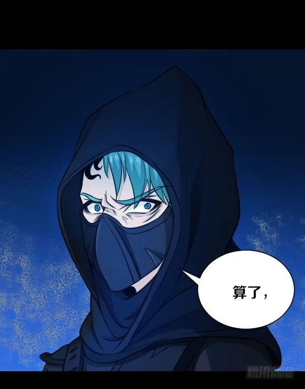 42·魔能师出手 第13页