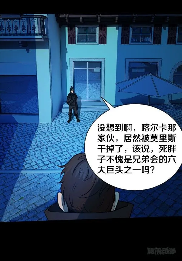42·魔能师出手 第14页