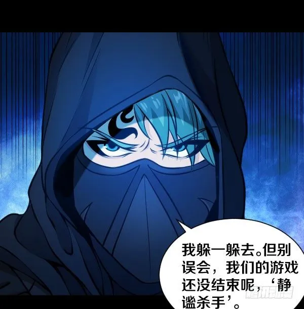 42·魔能师出手 第15页