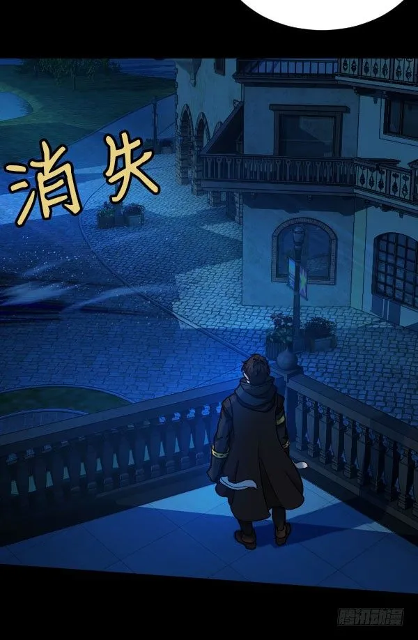 42·魔能师出手 第16页
