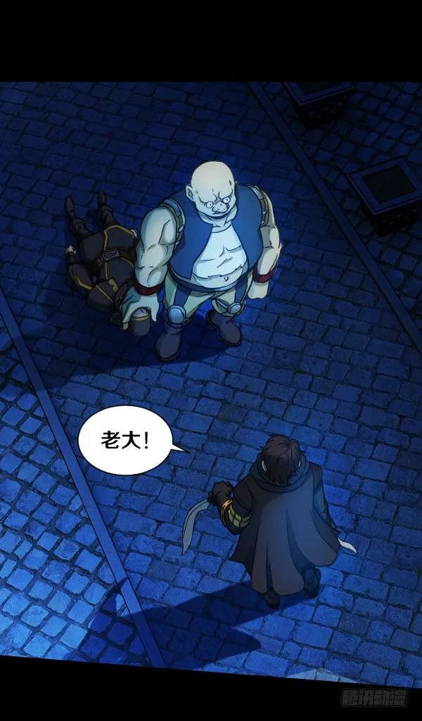 42·魔能师出手 第18页