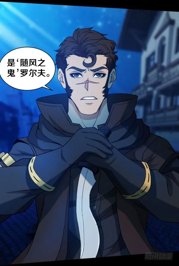 42·魔能师出手 第19页