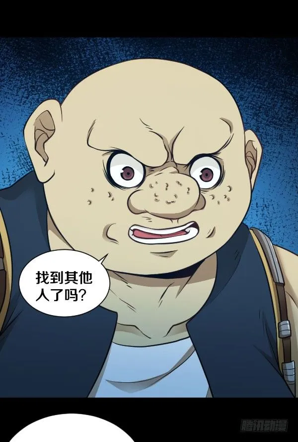 42·魔能师出手 第23页
